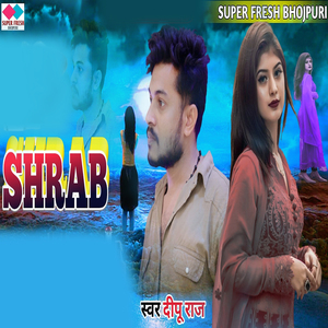 Shrab Gamke Bhula Di