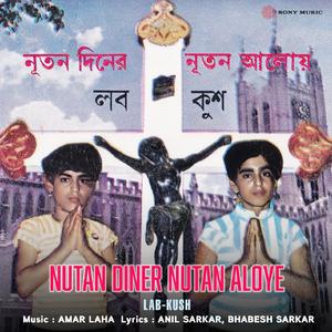 Tumi Amay Dako Jakhan