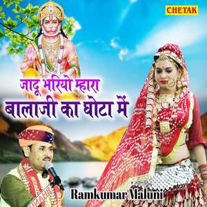 Jadu Bhariyo Mhara Balaji Ka Ghota Me