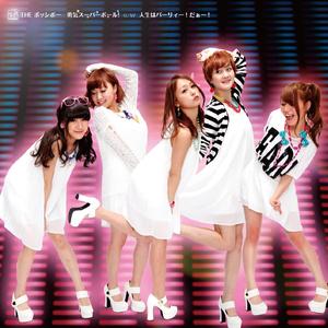 勇気スーパーボール！