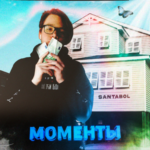 Звонок (feat. Og Alkogolik)