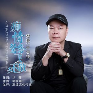 只求相爱过一生