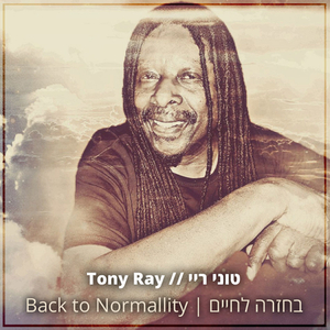 בחזרה לחיים