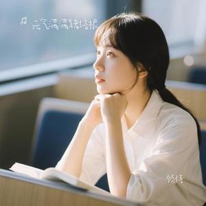领悟 (Cover 辛晓琪)