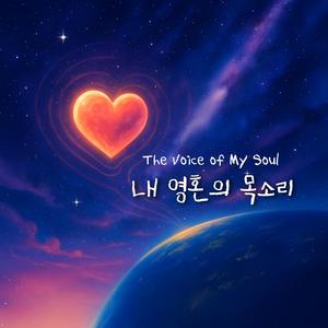 내일의 너를 기대해: From the You of Tomorrow