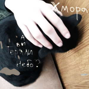 Скрип двери