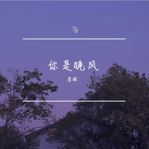 （口琴）北方的女王