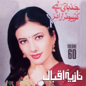 Abada Tah Pa Mohabaat Karam