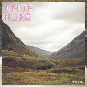 산 속의 계곡 물소리