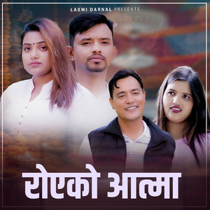 Royeko Aatma