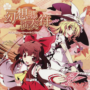 ネクロファンタジア