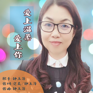 爱上温柔爱上你