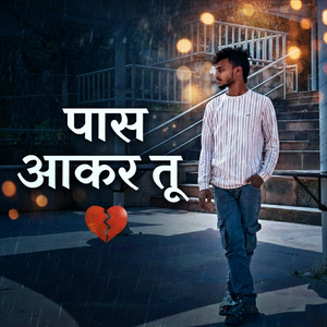Paas Aakar Tu