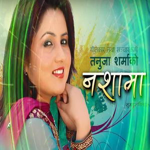 Piundina Bhanda Bhandai