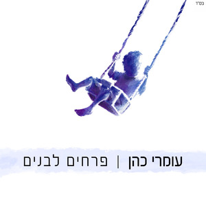 פרחים לבנים