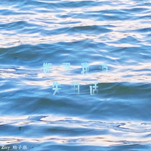 如果我消失的话