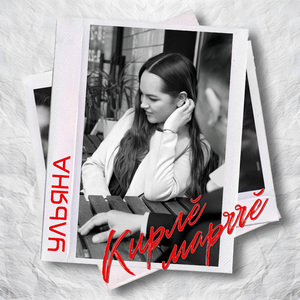 Кирлӗ марччӗ