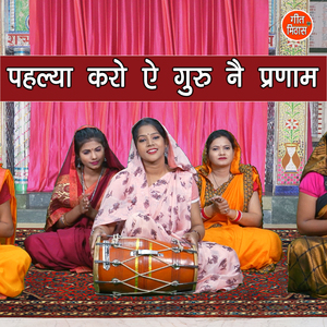 Pehlya Karo Ae Guru Ne Pranam