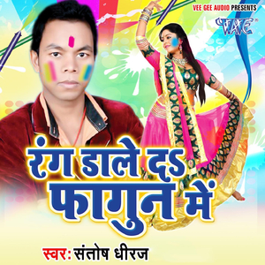 Man Kare Dalat Rahati