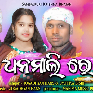 Mor Dhana Malire