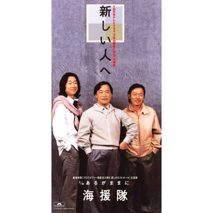 あるがままに (Original Karaoke)