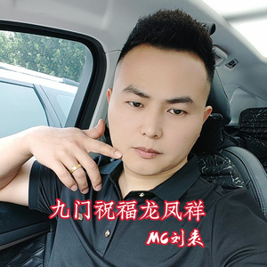 九门祝福龙凤祥