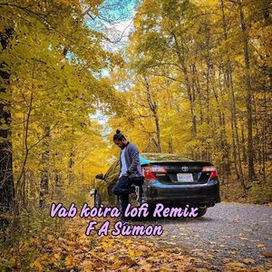 কিসের লাগিয়া ঘড় ছাড়িলা