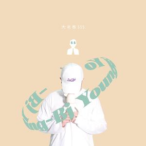 大老板$$$（Dancing music）