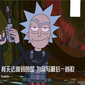 我无法做到的是 为你写最后一首歌