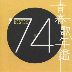 しあわせの一番星