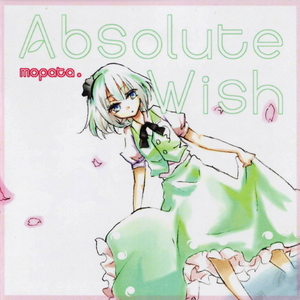 ハイスピード☆トレジャーアクション