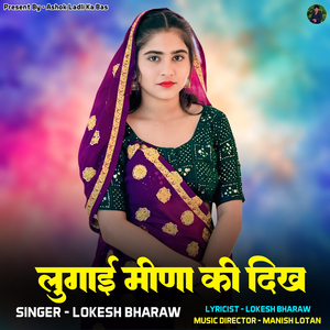 Lugai Meena Ki Dikh
