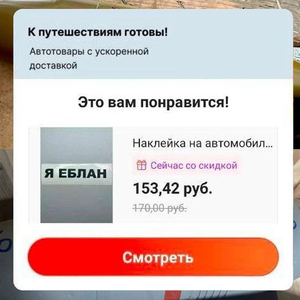 Академик Иван