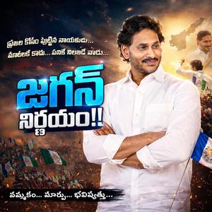 JAGAN NIRNAYAM SONG