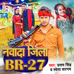 Nawada Jila BR - 27