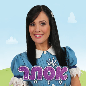 מחרוזת שירי קיץ