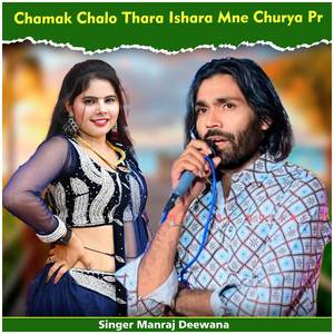 Chamak Chalo Thara Ishara Mne Churya Pr