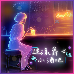 星辰下的咖啡馆