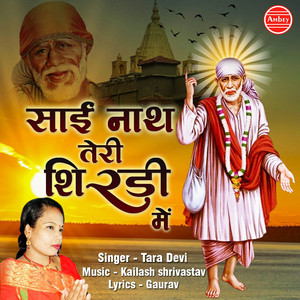 Sai Nath Teri Shirdi Me