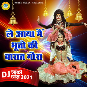 Le Aya Me Bhooto Ki Baraat Gaura