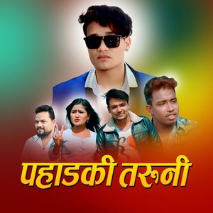 Pahad ki Taruni