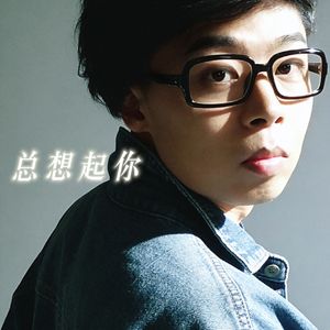 总想起你