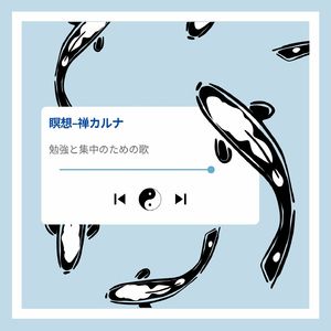 注意力、集中力、認知的思考、雨音による迅速な学習のための音楽-ベータ15Hzバイノーラル波