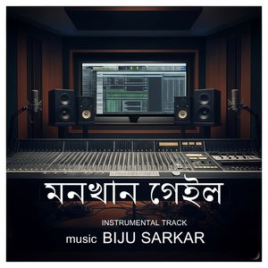 মনখান গেইল (Instrumental Version)