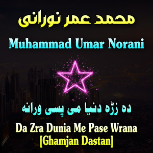 Marhaba Rasa Zmozh Par Lor Azadi