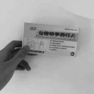 帕罗西汀（cover：狂野男孩）