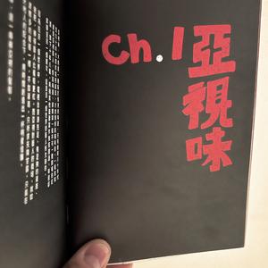 寻找TV的那时（萧桦坚 remix）