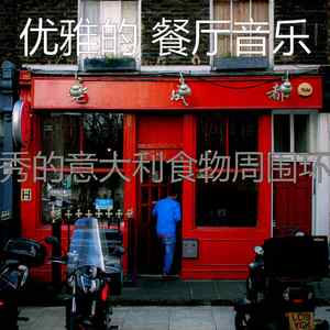 柔和的浪漫的晚餐时刻