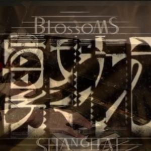 「繁花」片头&片尾曲 - 钢琴超燃版（翻自 Nicholas Britell）