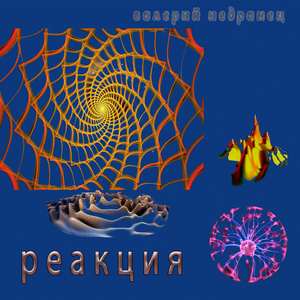 Листая страницы